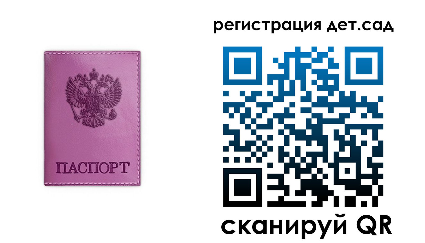 где прописаться в Муравленко