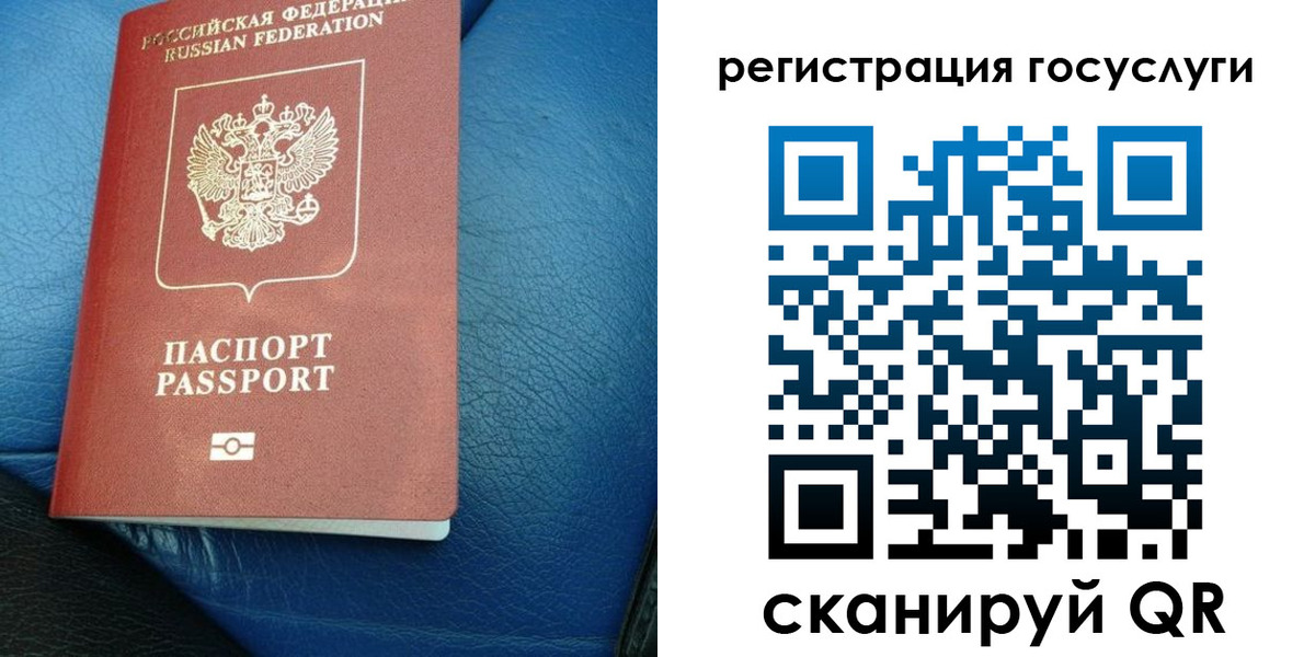 временная регистрация в квартире в Муравленко