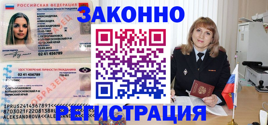 прописка иностранных граждан в Муравленко