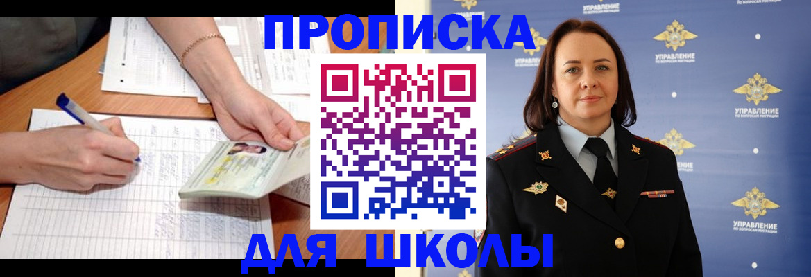 временная регистрация купить в Муравленко