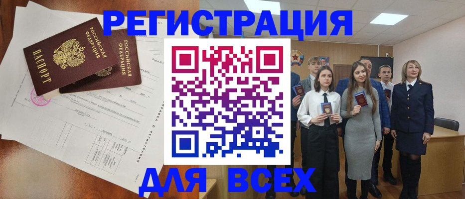 временная регистрация поиск в Муравленко