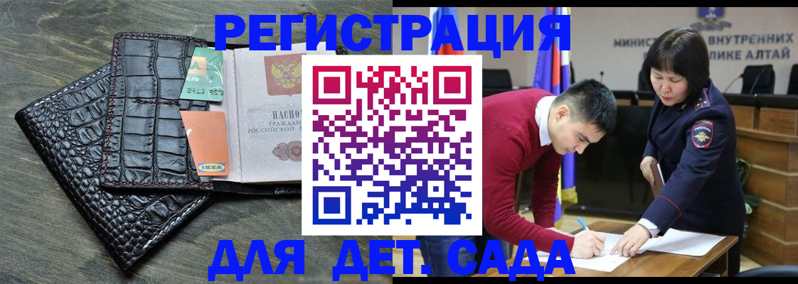 временная регистрация для школы в Муравленко