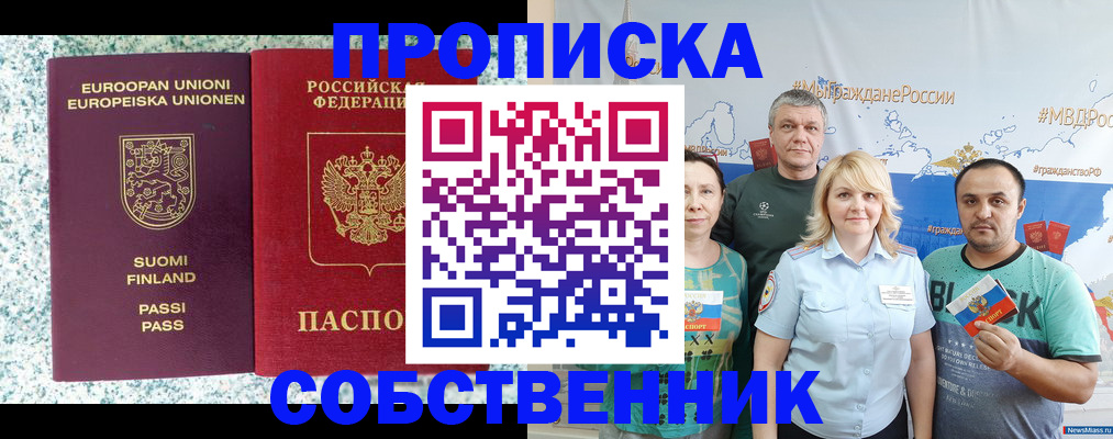прописка для военкомата в Муравленко